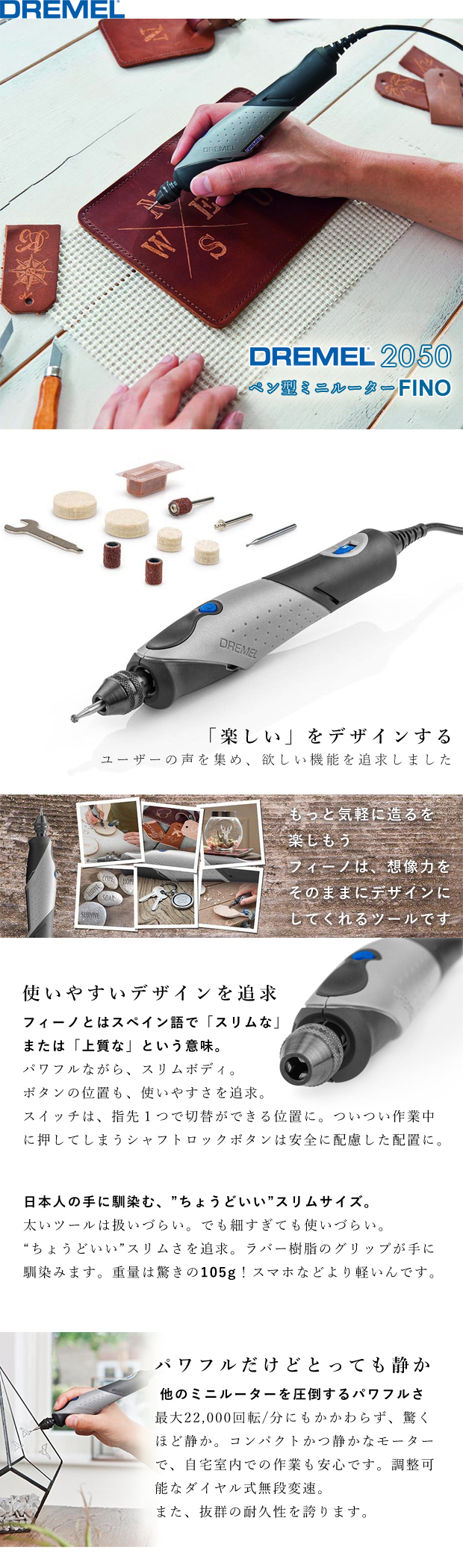 ドレメル ペン型ミニルーター DREMEL2050 フィーノ 電動工具・エアー工具・大工道具（電動工具＞トリマ・ルータ）