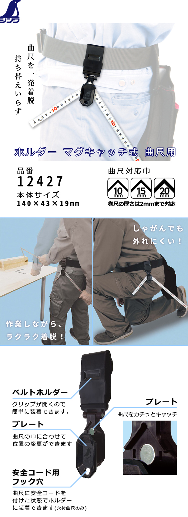 シンワ ホルダー マグキャッチ式 曲尺用 12427 電動工具・エアー工具・大工道具（大工道具＞曲尺（さしがね））