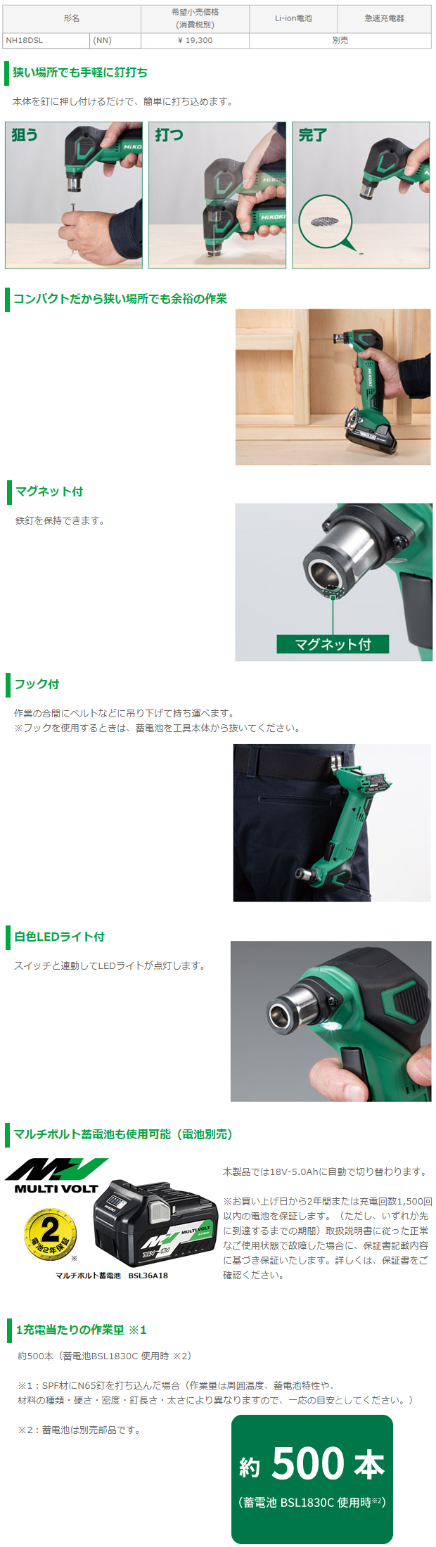 HiKOKIコードレスばら釘打機 NH18DSL 電動工具・エアー工具・大工道具