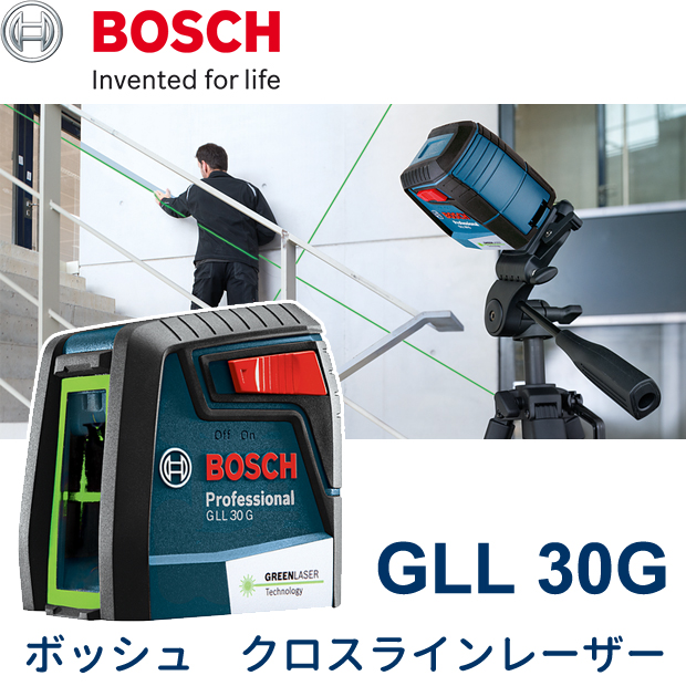 BOSCH クロスラインレーザー GLL30G型