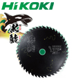  HiKOKI 丸のこ用スーパーチップソー 黒鯱（クロシャチ）