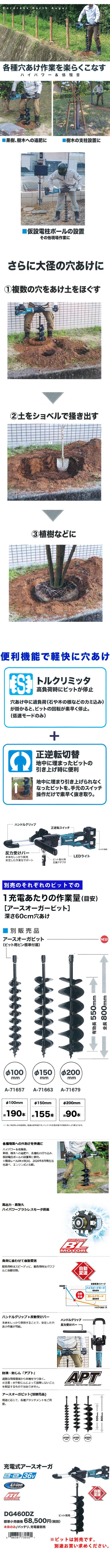 マキタ 充電式アースオーガ DG460＋6.0Ahバッテリ2個＋充電器セット