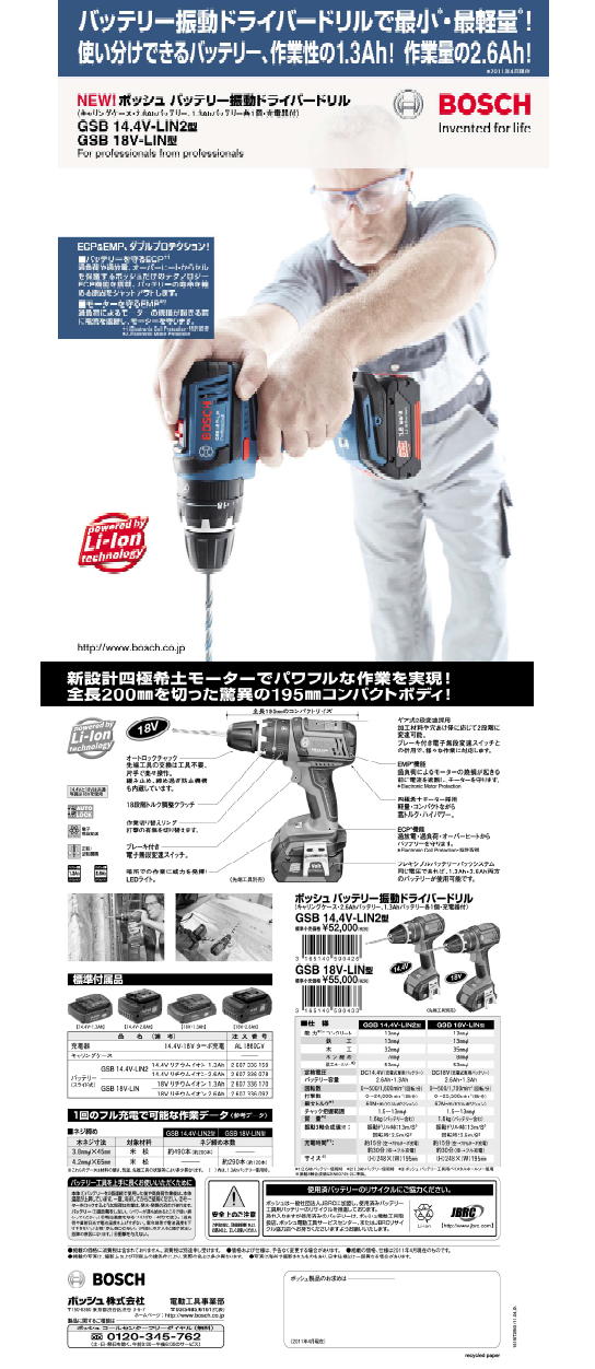 振動ドリル BOSCH（ボッシュ） GSB10RE/N :3890911253:カー用品通販の