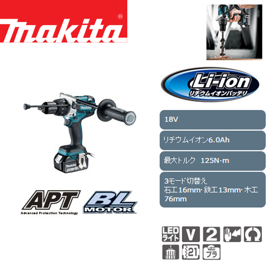 マキタ(Makita) 充電式震動ドライバドリル HP481DRGX :20230830014658